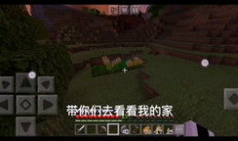 我的世界视频,奇幻冒险之旅回顾